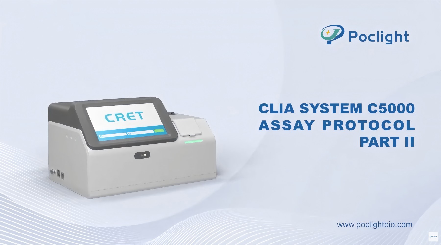 CLIA system C5000 протокол анализа (2)