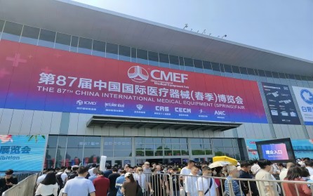 【CMEF2023】Выставка CMEF