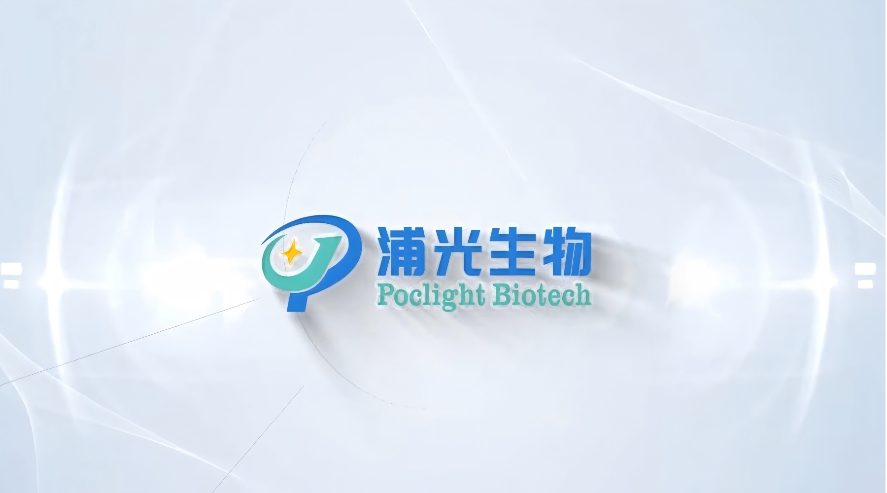 Новая компания CLIA —— Poclight