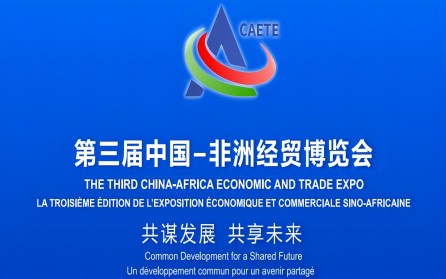 【CAETE2023】Poclight Biotech приняла участие в 3-й Китайско-африканской экономической и торговой выставке